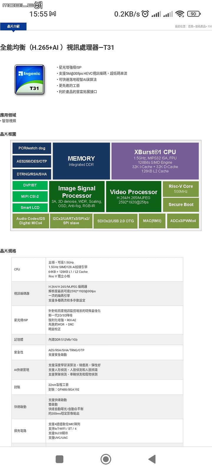 TP-Link Tapo TC70 監控攝影機IPC開箱分解(C200比較)