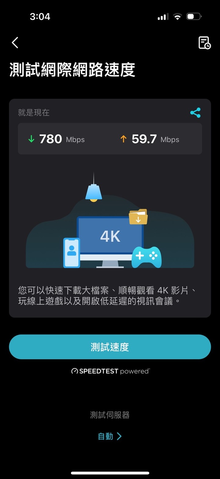 新裝的WIFI及MESH使用方式