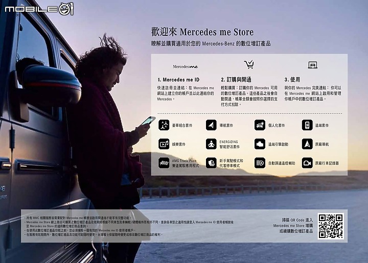 點我看大圖 【國內新訊】Mercedes-Benz全新大改款E-Class展開預售,E200/E300等三款車型自296萬元起!