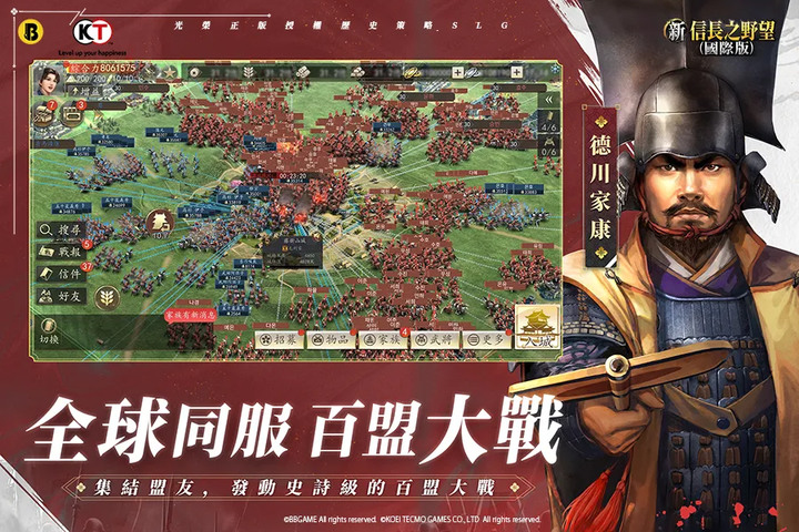 《新信長之野望》11月29日 國際版正式上市 光榮特庫摩正版授權歷史策略 SLG | 禮包碼:nobunaga1129 | 七日登入禮 SSR石田三成 自選主將SSR 無限十連抽必得SSR!