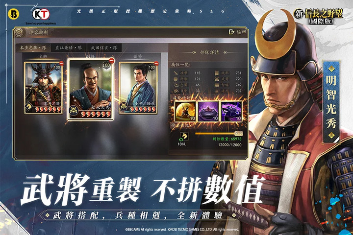 《新信長之野望》11月29日 國際版正式上市 光榮特庫摩正版授權歷史策略 SLG | 禮包碼:nobunaga1129 | 七日登入禮 SSR石田三成 自選主將SSR 無限十連抽必得SSR!