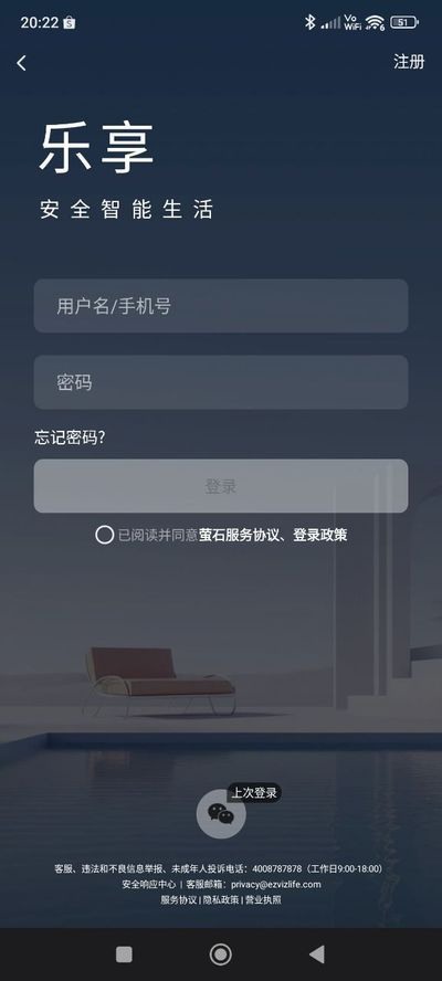 取代海康威視主機