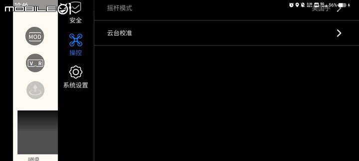 超冷門~~ 華科爾 Mini SE 空拍機