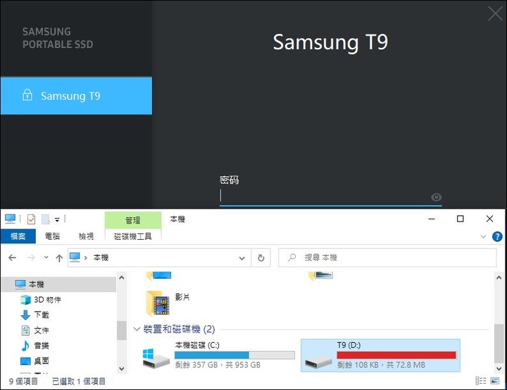 高速傳輸兼具穩定散熱，Samsung T9 USB 3.2 Gen 2x2 開箱試用