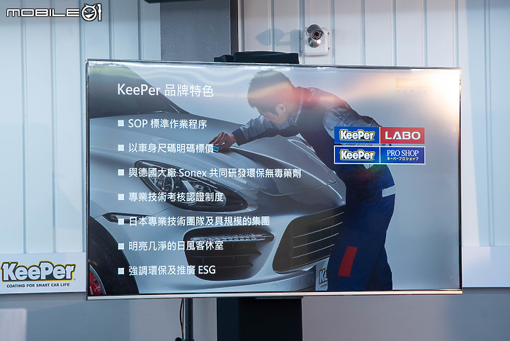 【採訪】日式汽車美容進駐竹北!KeePer PRO SHOP竹北旗艦店正式開幕!