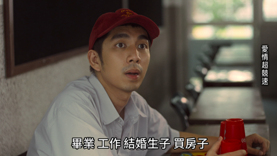 愛情超競速有點La La Land的既視感
