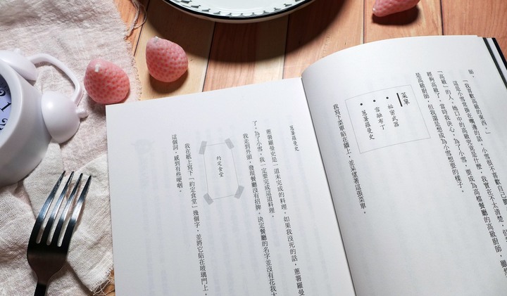 青少年文學《九尾狐餐廳：牽絆的奶油料理》閱讀心得&贈書