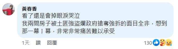 💚別人的家不是家【一】💚賴清德護自家違建，卻強拆南鐵💚