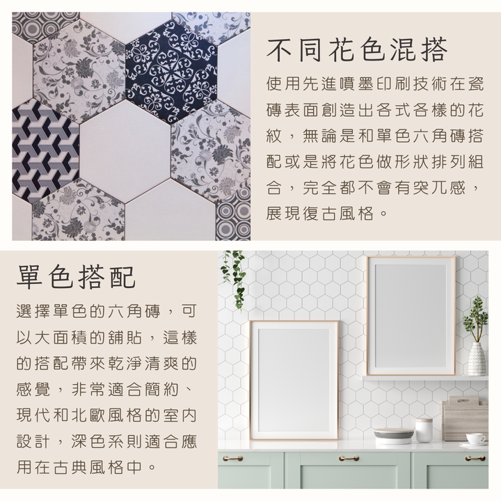 【裝修知識分享】六角磚獨特之美,實際搭配與材質應用一次看