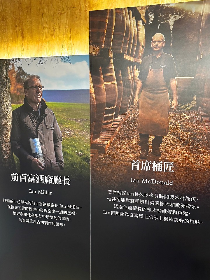 點我看大圖 藝境尋味-百富故事系列品酩會