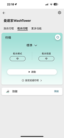 洗衣習慣從此進化!LG WashTower AI 智控洗乾衣機極窄美型體驗心得