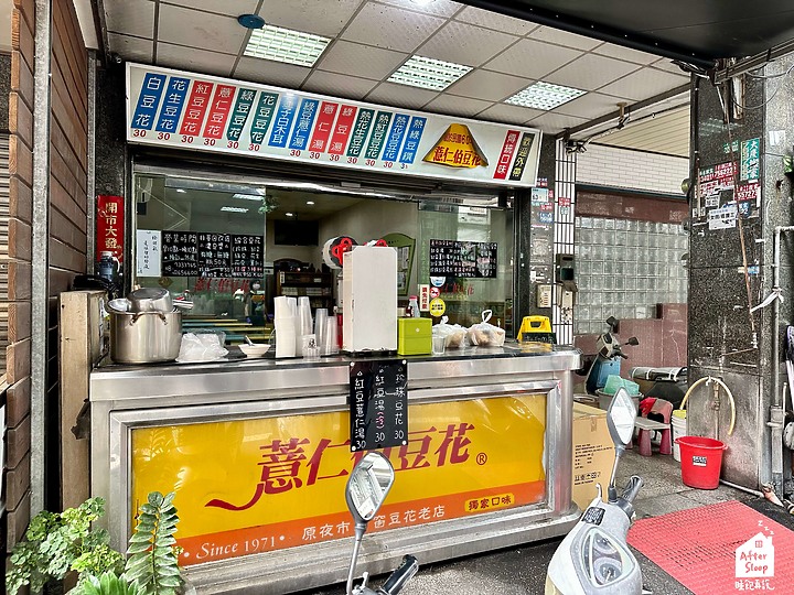 點我看大圖 屏東市區|薏仁伯豆花_用料實在傳統老店