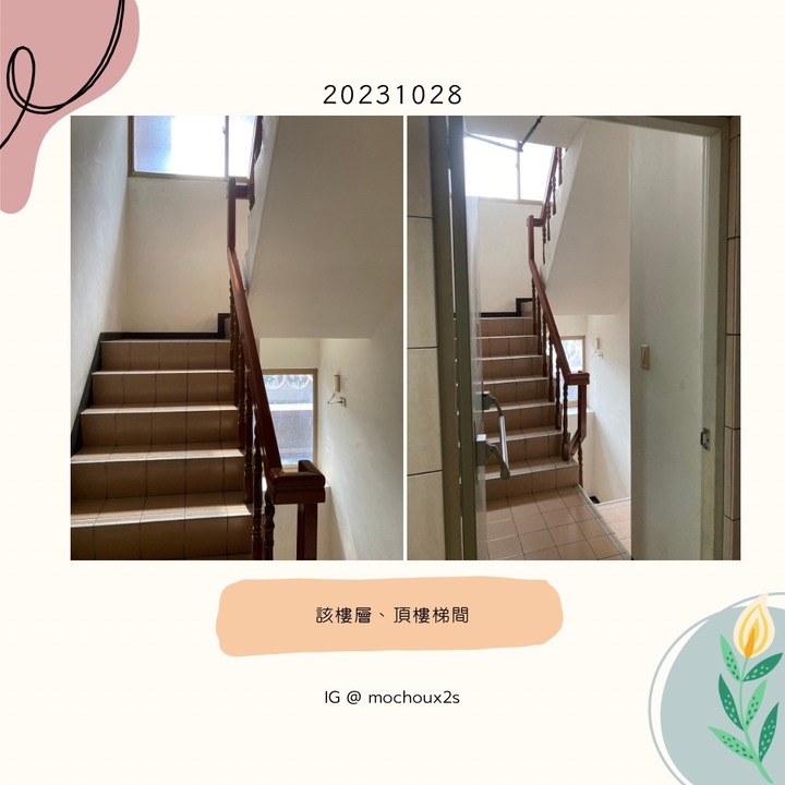 莫愁看屋筆記#2
