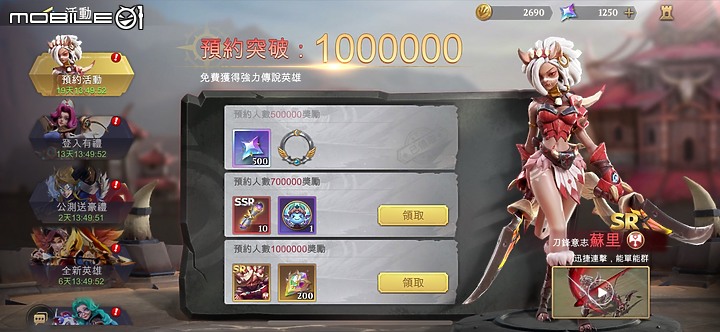 放置手遊《獵龍聯盟》體驗