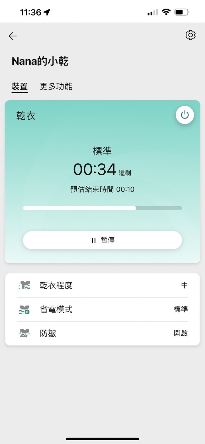 《LG 免曬衣乾衣機》使用心得｜乾衣科技大躍進