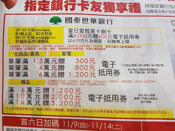 週年慶快到了,買家電的時機點來了!