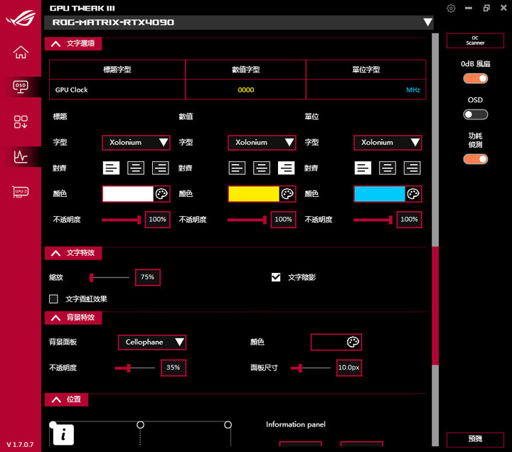 動爪玩ROG Matrix Platinum GeForce RTX 4090
