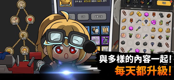 《機械化培育》Mechanic Legends 類似"史萊姆傳奇：放置型RPG" 的玩法 未來機械題材養成製作 | 培養機械人！ 爆炸物製作 人工智能狩獵 寶物開採 零件組裝 對抗怪獸 改變人類的未來