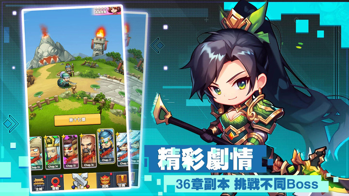 《小小奇兵》Mini Heroes: Summoners War 呆萌Q版 三國 RPG 放置卡牌 | 12月新版本預告 版本禮包:hero2312 | 解放雙手 放置掛機 重溫三國經典 百名武將