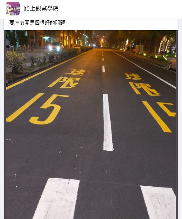 限速5-10Km的路段,一天可以扣下多少車?