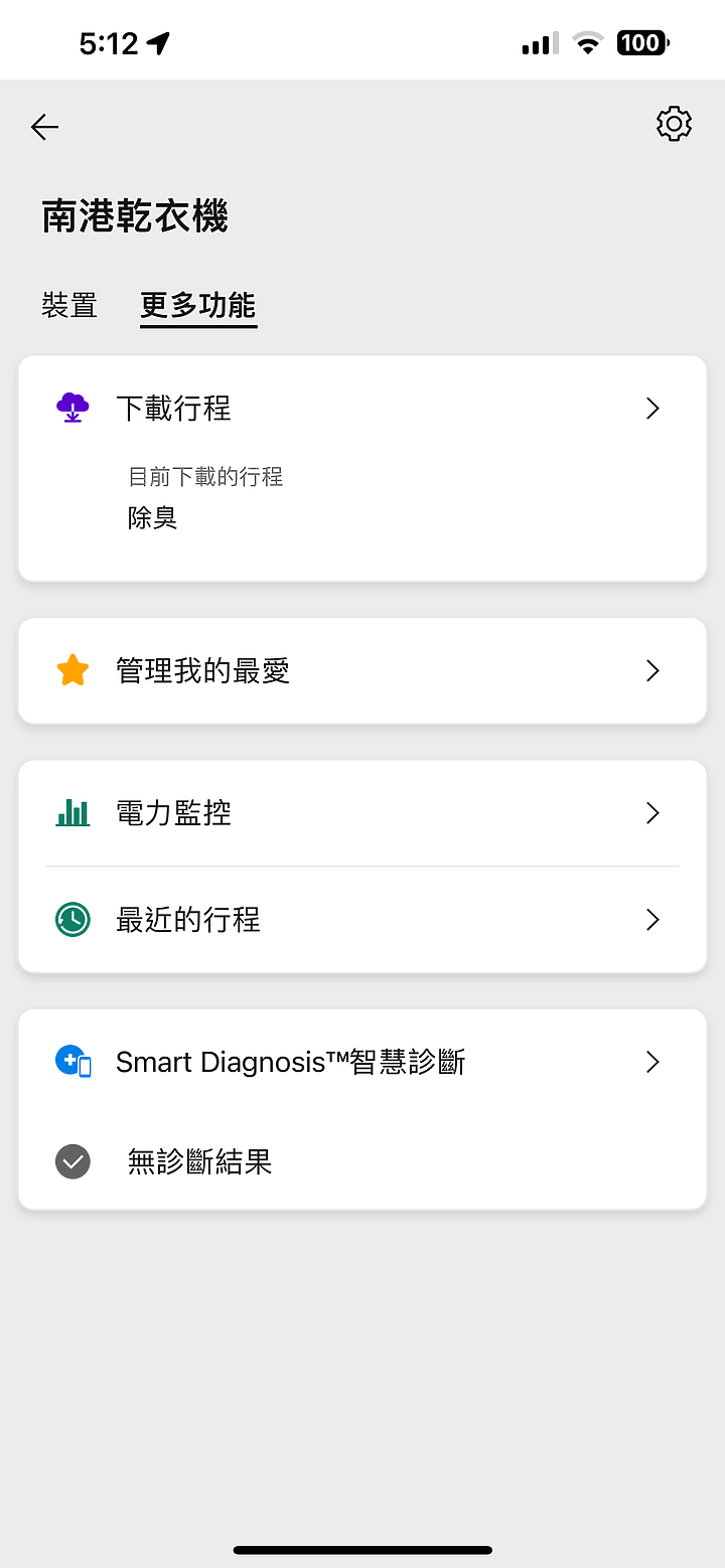 LG 免曬衣乾衣機絕佳體驗，打破舊思維！乾衣新體驗～
