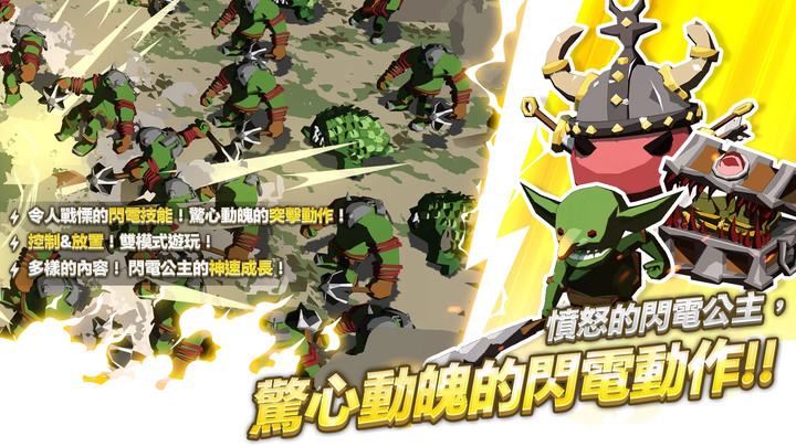《閃電公主：動作放置型RPG》Lightning Princess 11月27日 上線紀念 參與7日挑戰活動 領取66500個寶石 | 手動和掛機 隨心所欲地雙玩模式 各種閃亮裝飾品和文物提高戰鬥力