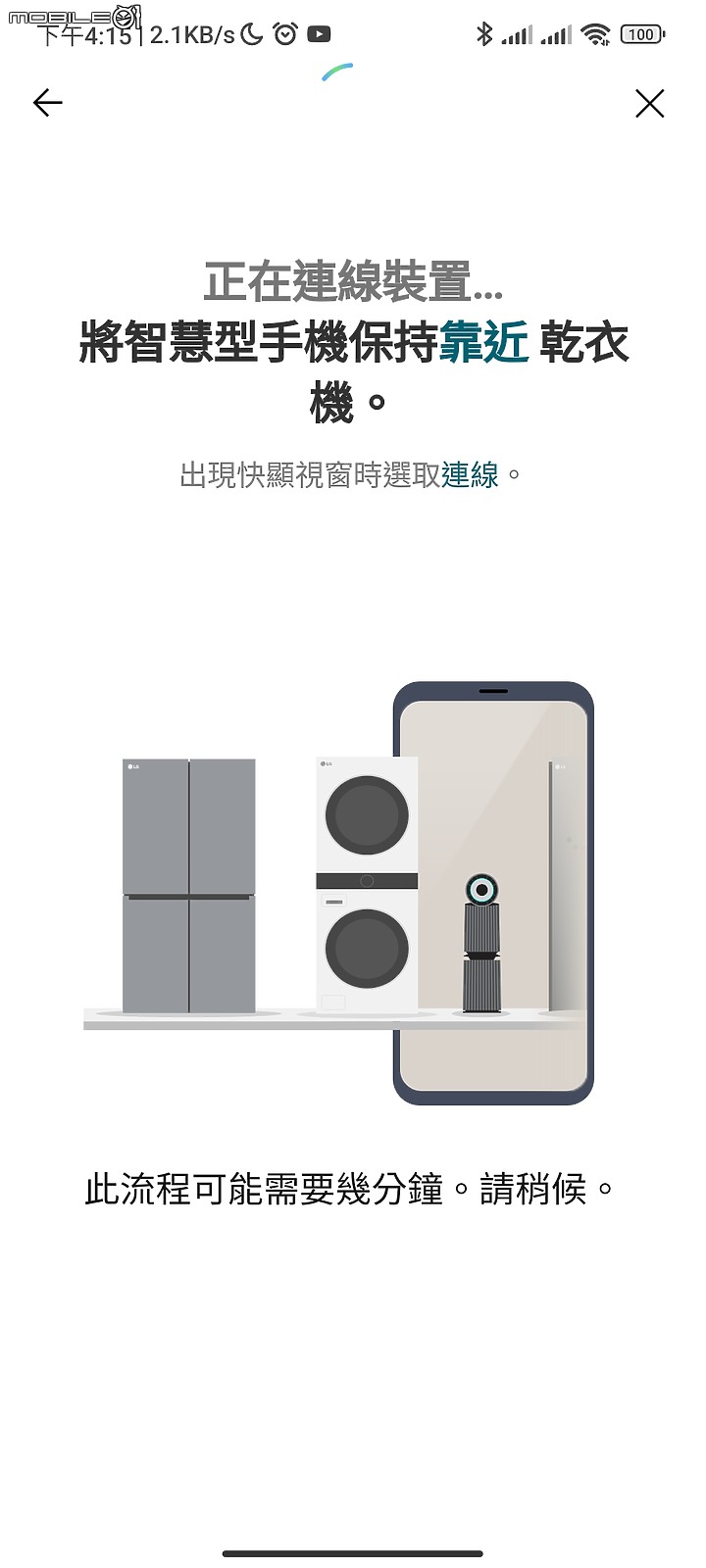 【 開箱分享 】LG WR-100VW 免曬衣智慧乾衣機，實現烘衣自由的白色小精靈！