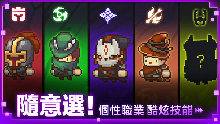 《元氣騎士前傳》Soul Knight Prequel 11月24日正式上線 炸服好幾天了 | 暗黑like像素風 ARPG | 多種職業 混合職業 技能互融 海量裝備 瘋狂怒刷 四人組隊 暢爽連線
