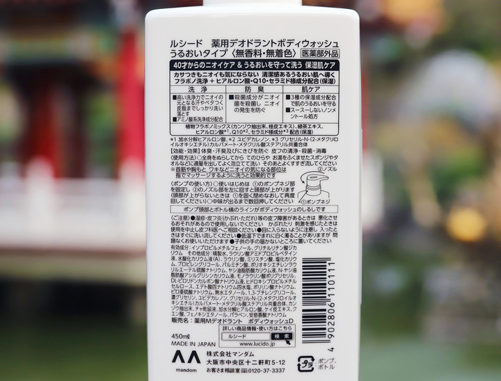 【開箱】LUCIDO 倫士度去味洗沐系列（洗髮精／沐浴露）使用一週感受分享