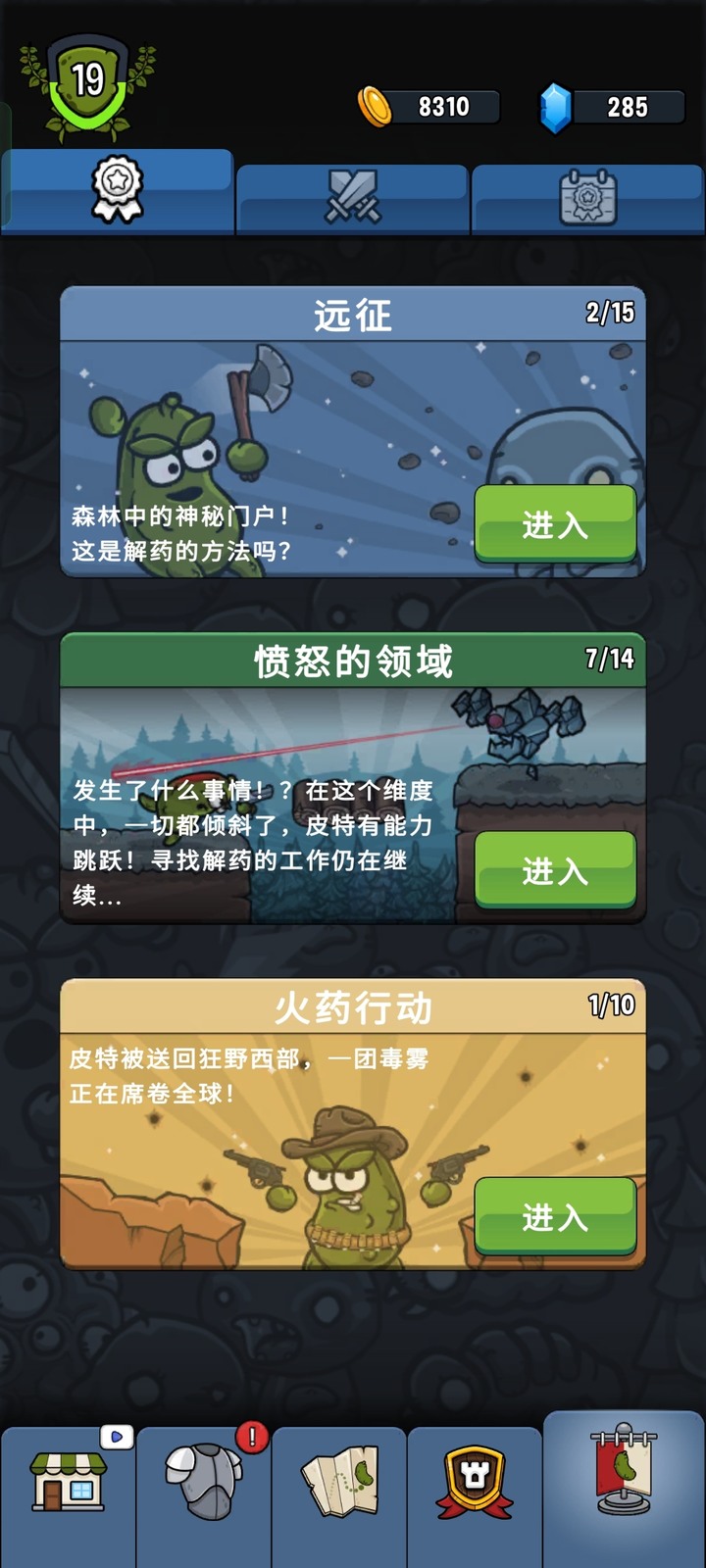 好玩的手遊推薦！