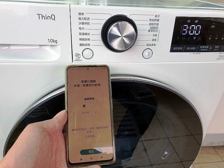 <<生活有神隊友>> LG WR-100VW乾衣機心得分享<<悠閒時光我有>>