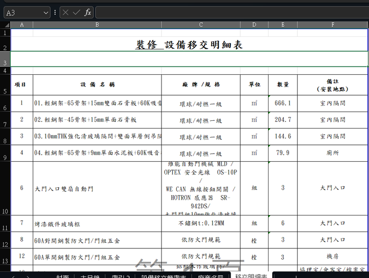 Excel 另存PDF 格式跑掉爬文一禮拜無解 跪求大神指路
