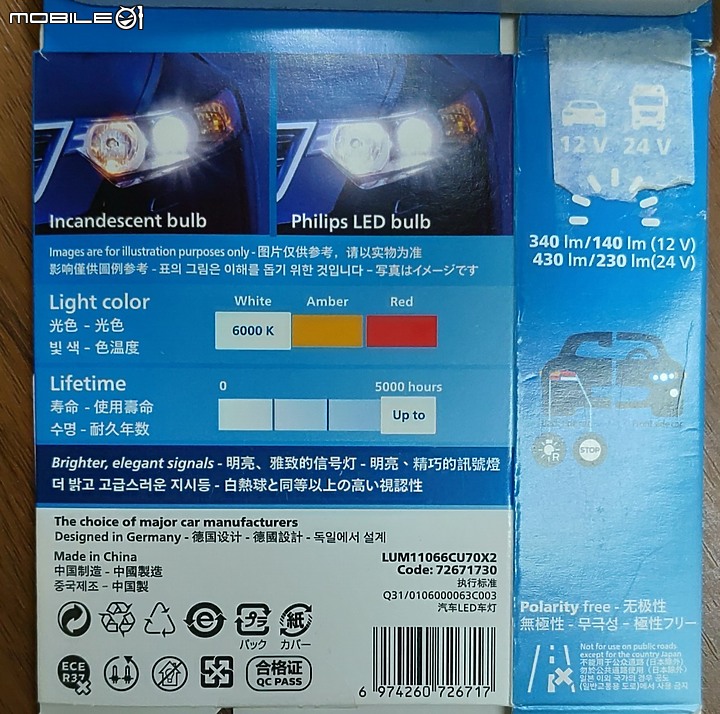 點我看大圖 飛利浦 Philips Ultinon Pro7000 W21/5W T20 LED 雙芯 亮度 失望 ( cc 日行燈 更換)