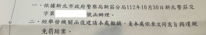 未打方向燈被檢舉了