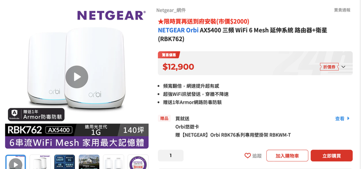 新AP購入選擇問題 （內有多品牌）