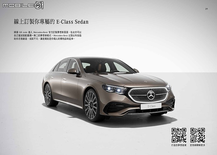 點我看大圖 【國內新訊】Mercedes-Benz全新大改款E-Class展開預售,E200/E300等三款車型自296萬元起!
