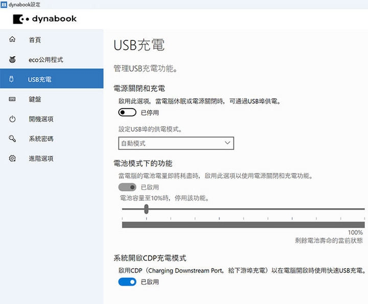 Dynabook Portégé X40L-K 開箱與深度評測:極致輕薄攜帶無負擔,純正日系風格打造精品級質感!