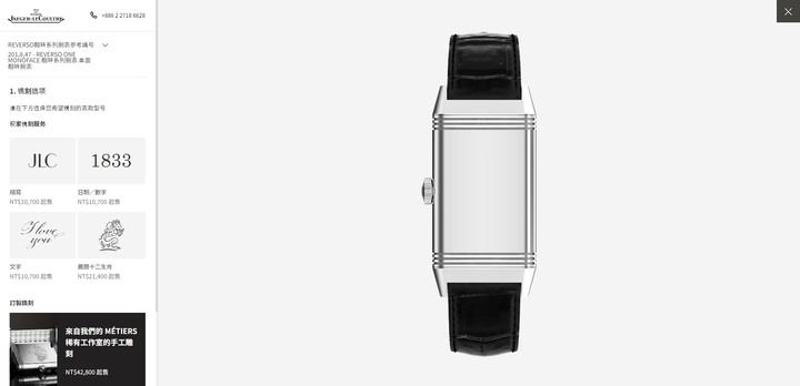 點我看大圖 Jaeger-LeCoultre Reverso