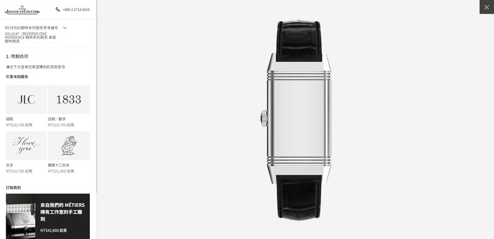 Jaeger-LeCoultre Reverso