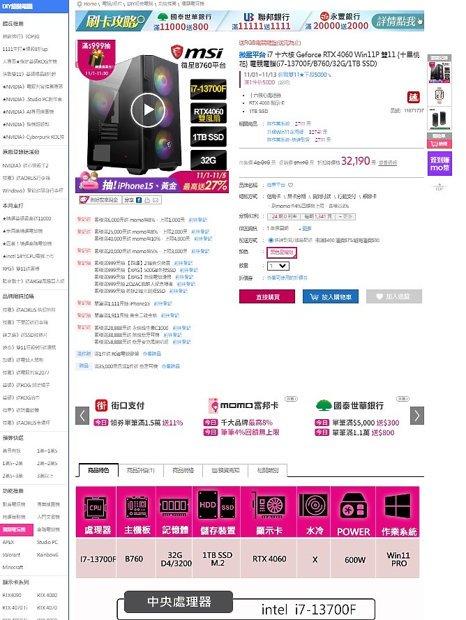 直播用電腦向各位大神請益