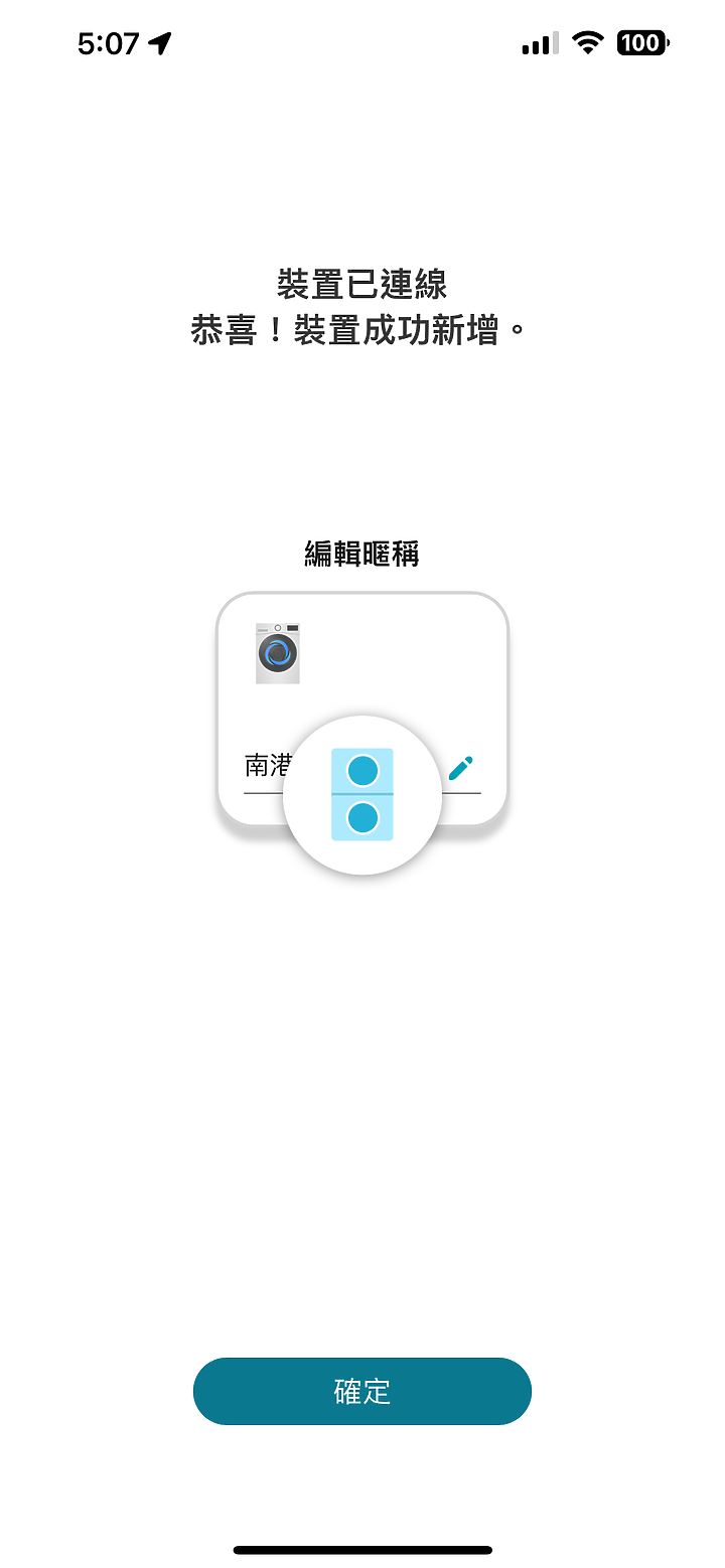 LG 免曬衣乾衣機絕佳體驗，打破舊思維！乾衣新體驗～