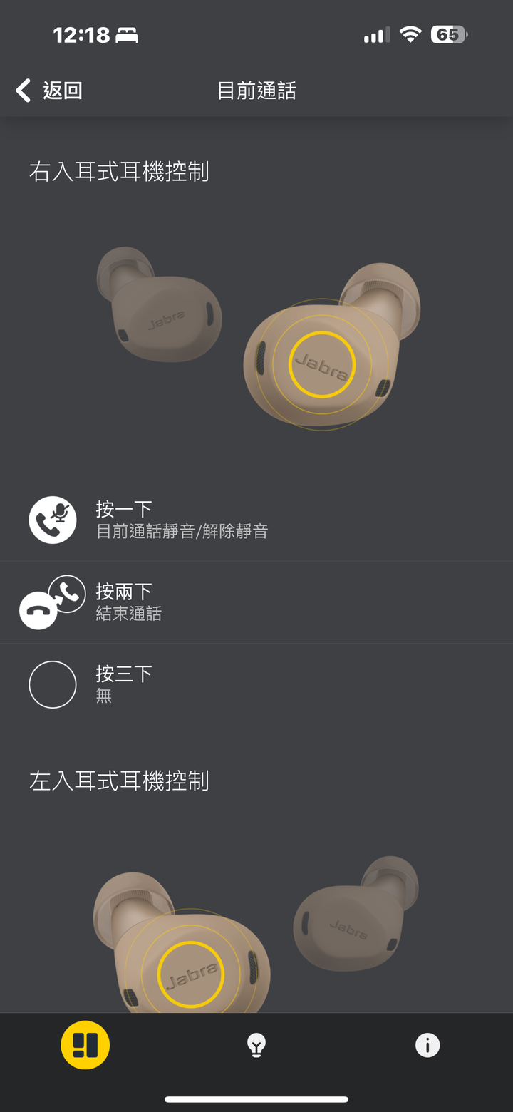 Jabra Elite 8 Active 試聽報告｜迎接軍規防護運動真無線降噪耳機