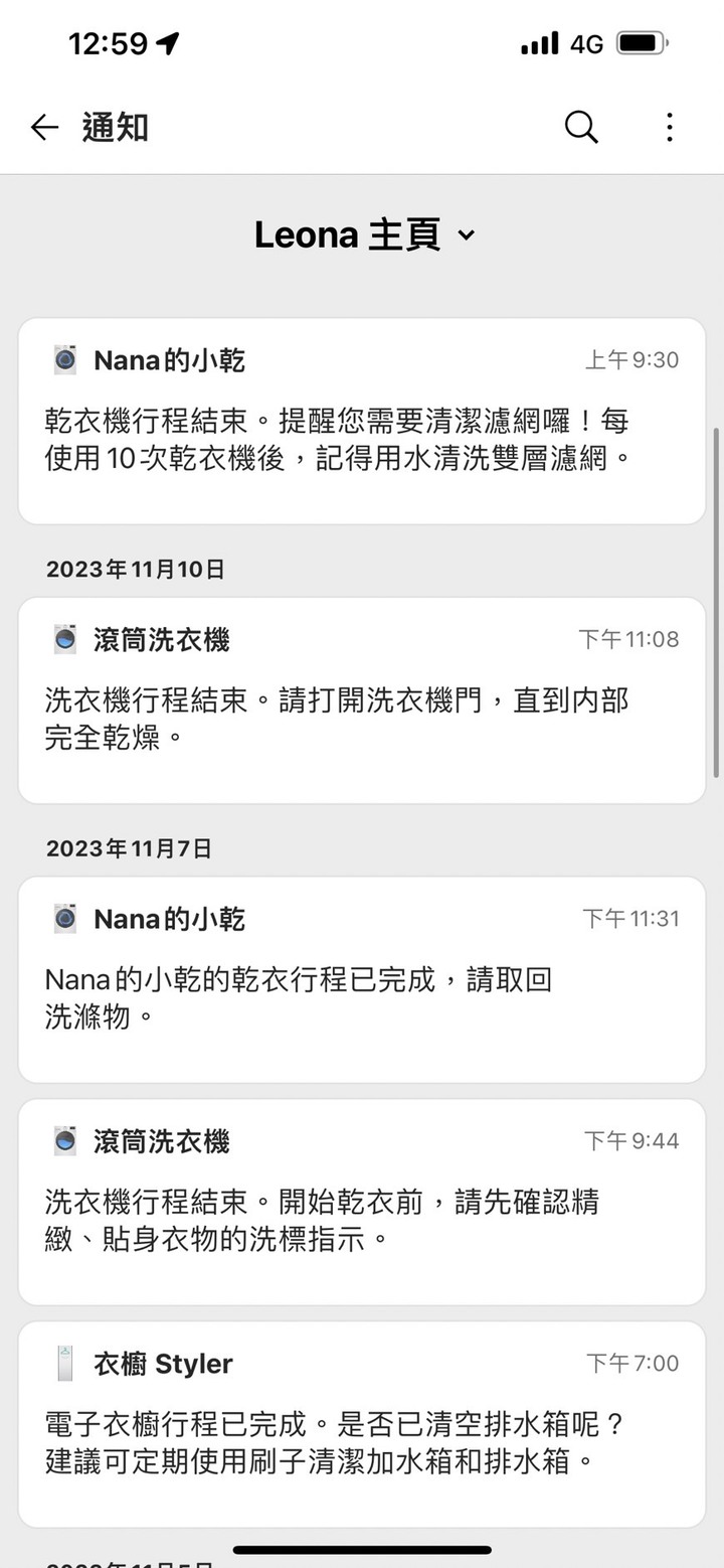 《LG 免曬衣乾衣機》使用心得｜乾衣科技大躍進