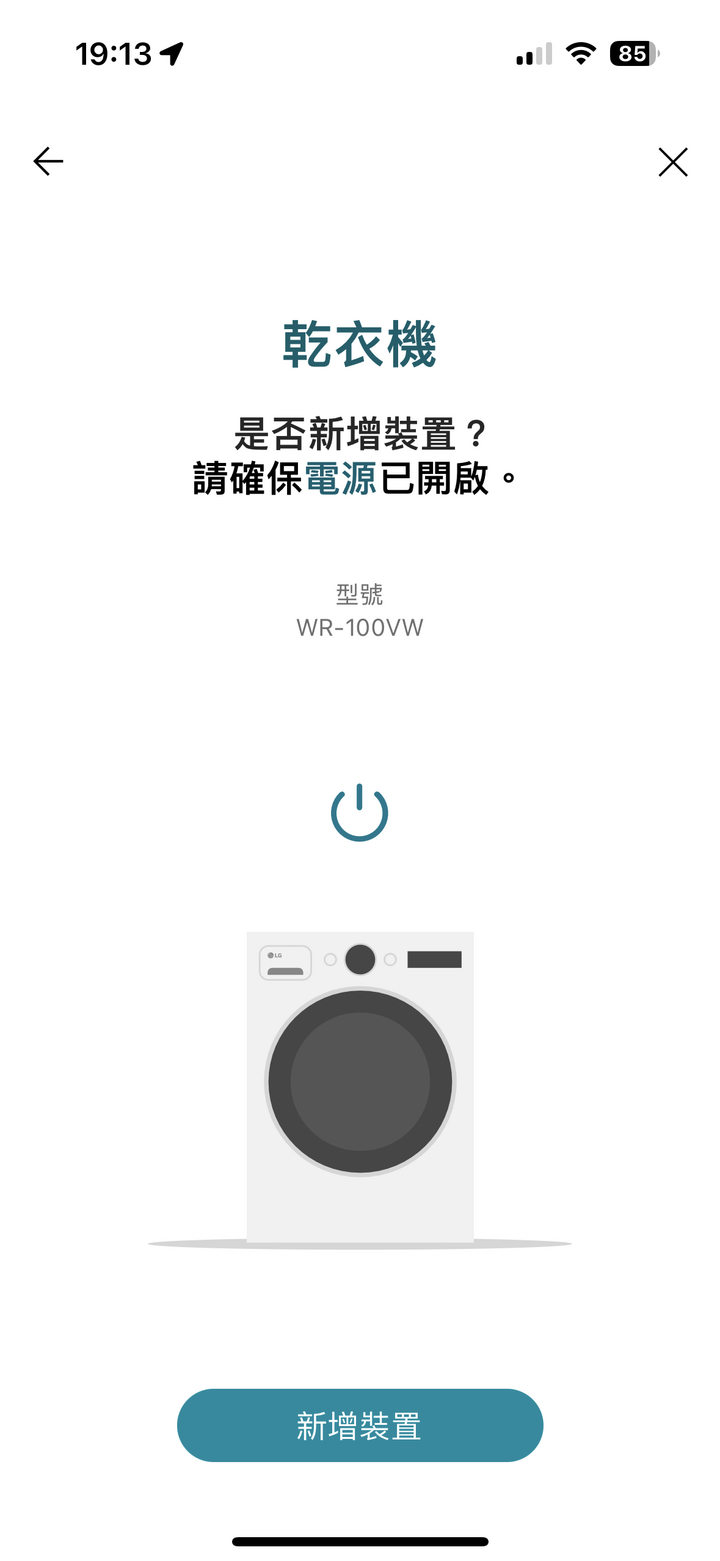 LG免曬衣乾衣機不只美型還更聰明丨一按即乾，智慧感應多元設定讓烘衣變得如此簡單！