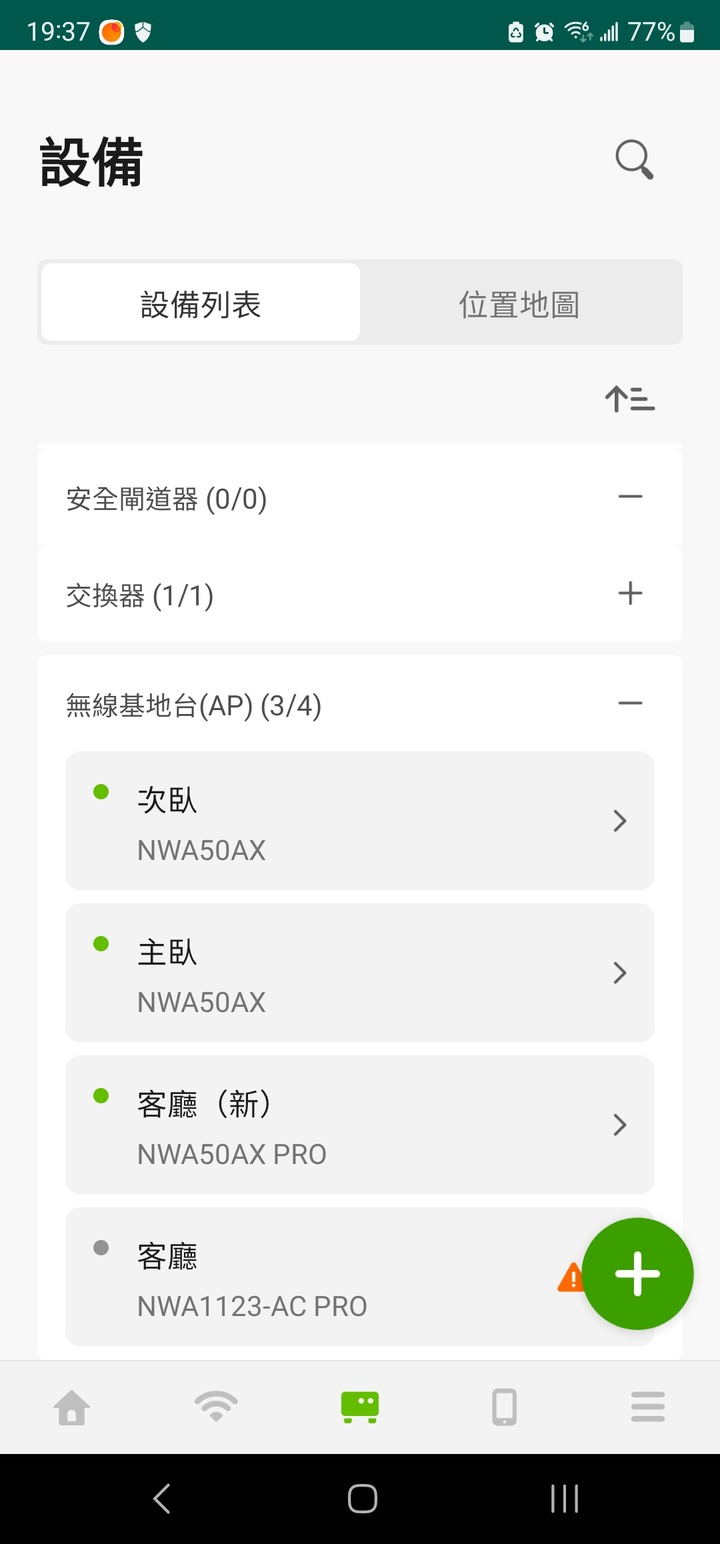 [開箱] Zyxel NWA50AX PRO + 2.5G Switch & 網卡