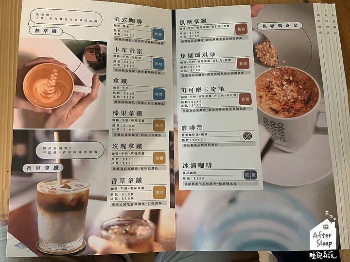南投埔里｜隱咖啡IN CAFÉ＿環境舒適的優質精品咖啡