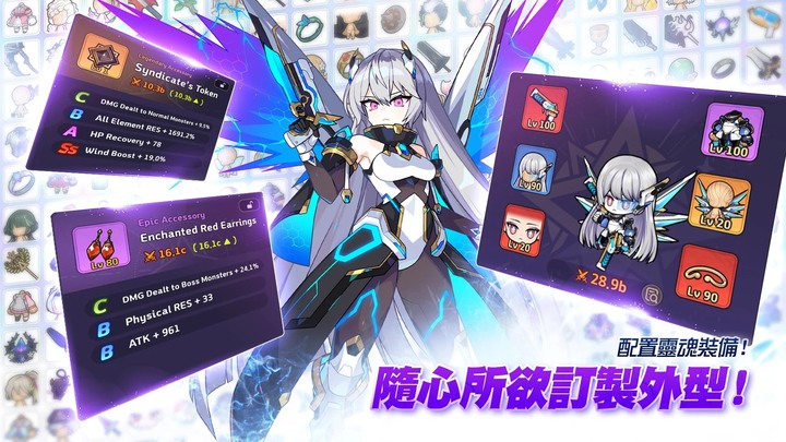 《靈魂衝擊 : 無限放置》韓國遊戲 Com2uS Holdings Soul Strike 台服預計 12月6日 正式上市 | 化身為永恆不滅的魂體 穿梭次元空間 擊殺爽度爆表的戰鬥遊戲
