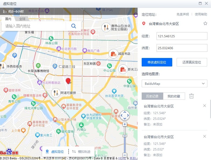 Pokemon go 與 MH Now 免費修改定位方式大公開教學，免費飛人，限定IOS 17以下(不包含17)