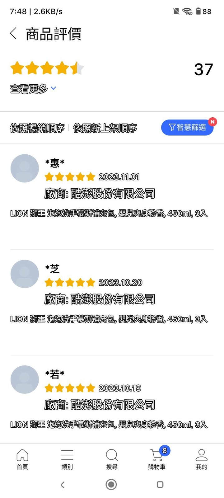 POCO F5更新後的字體很困擾