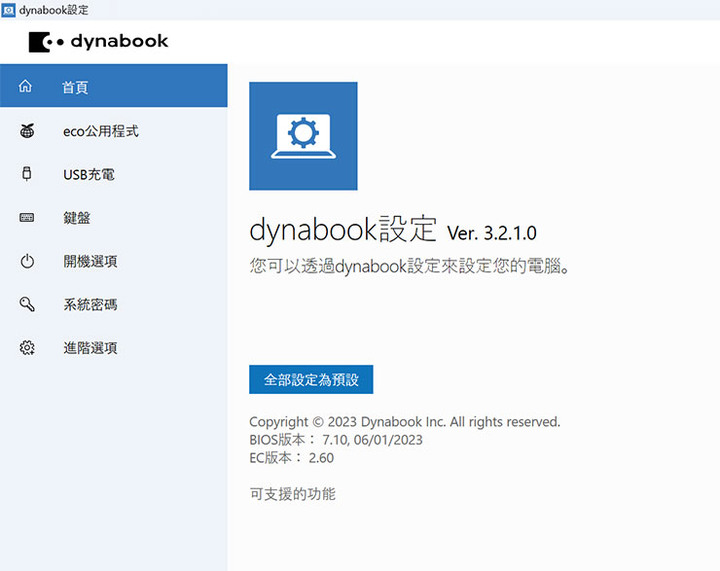 Dynabook Portégé X40L-K 開箱與深度評測:極致輕薄攜帶無負擔,純正日系風格打造精品級質感!